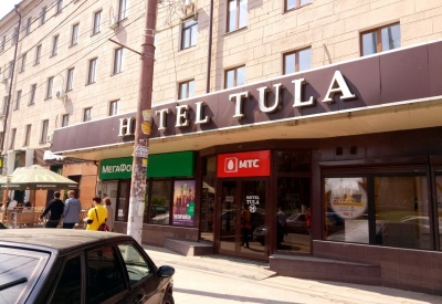 Тула вошла в десятку лучших городов России по сервису в отелях