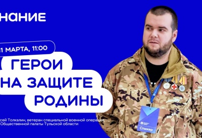 Лекция о героях