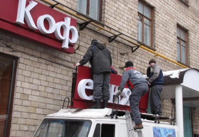 Вывески обрусеют