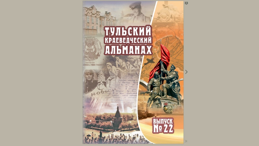 О коллективной и личной памяти — и не только