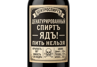 Из тульских зарисовок: Яд, от которого не умирают.