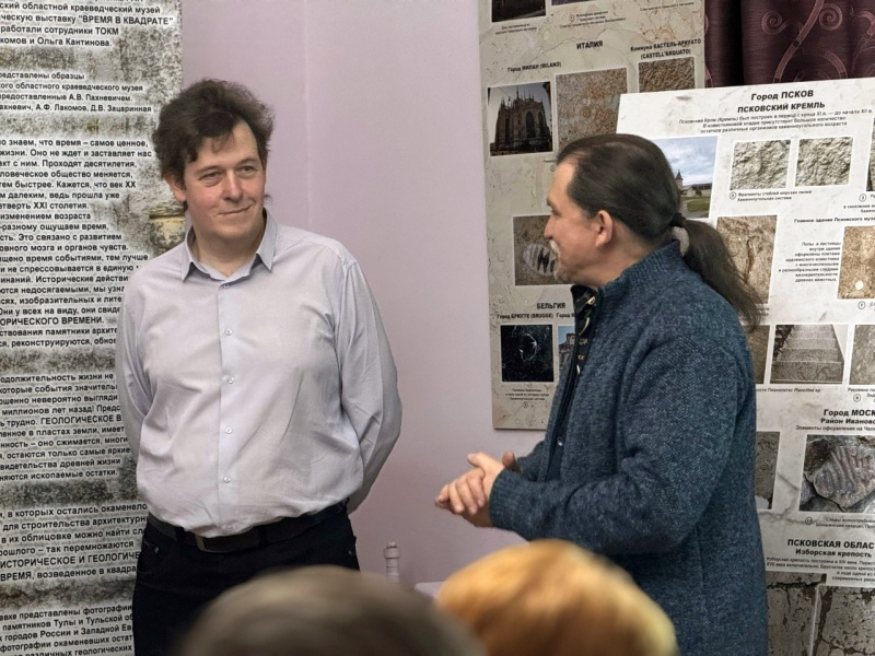 Палеонтологические беседы в Туле