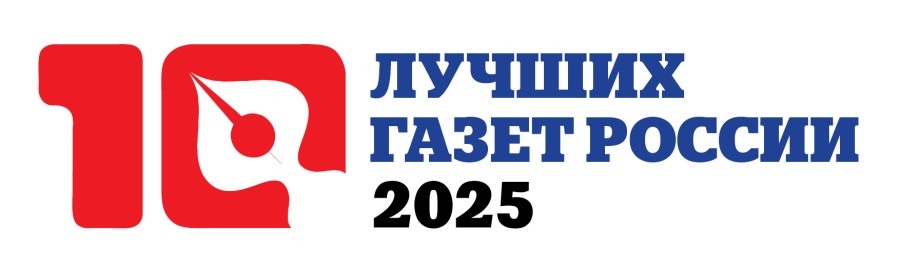 «Тульская молва» — дипломант всероссийского конкурса Союза журналистов России