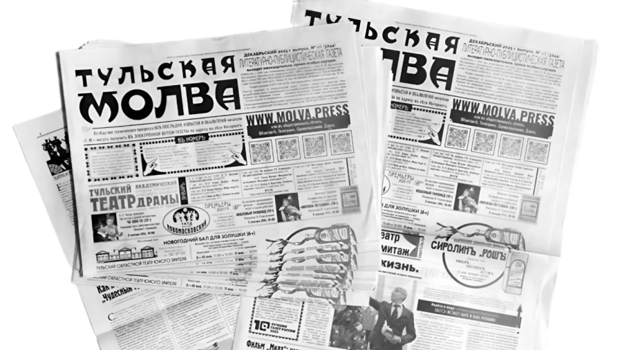 Новый 3244-й выпуск газеты «Тульская молва» уже на нашем сайте!